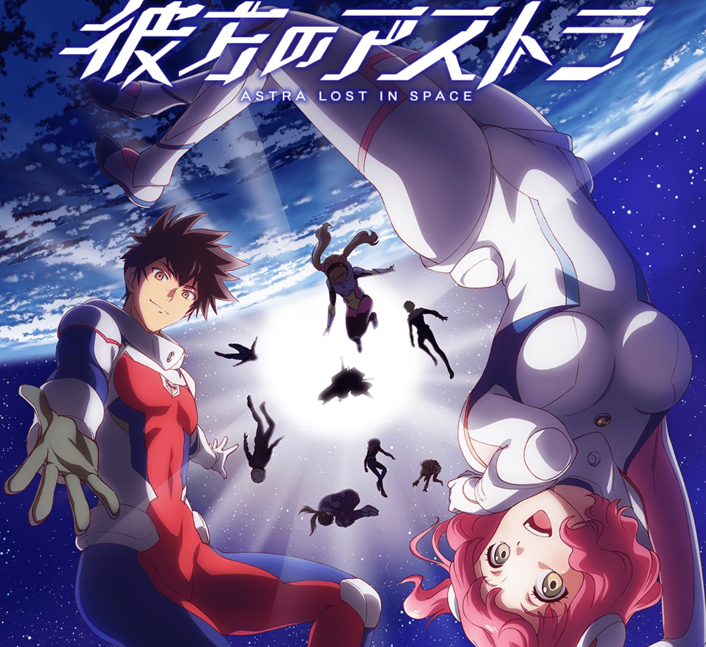 彼方のアストラが映画化！！放送日は？｜モノクラ